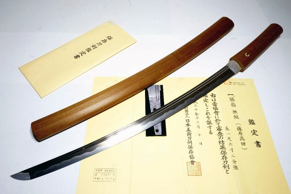 NBTHK Japanese Wakizashi Sword by Fujiwara Takada